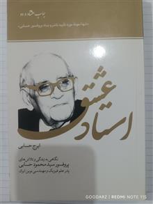 استاد