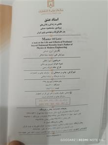 استاد