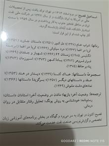 داستان