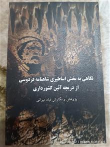 نگاهی