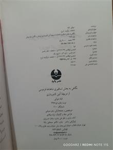 نگاهی