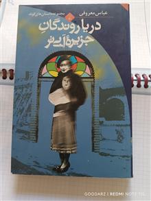 دریا