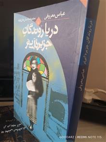 دریا