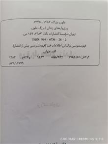ورق