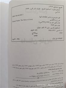 داستان