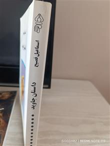 داستان