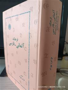فرهنگ