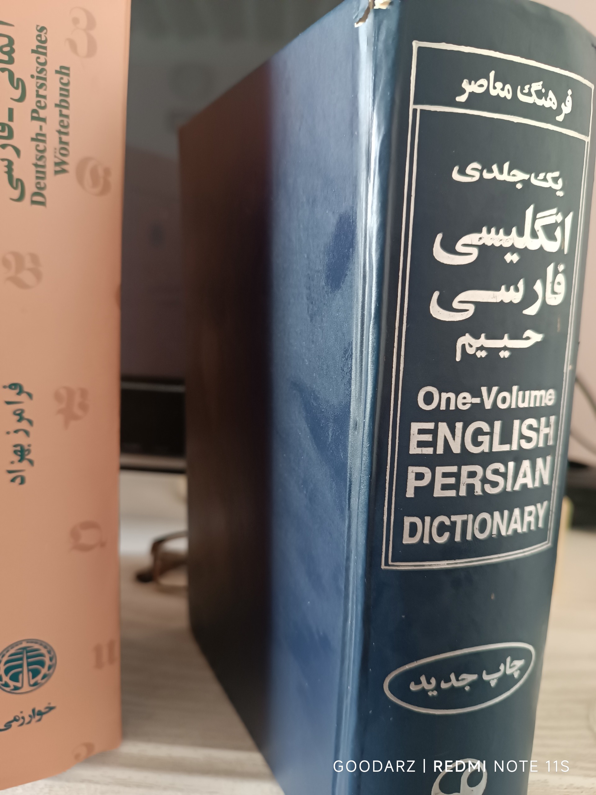 کتاب فرهنگ انگلیسی فارسی جیم تک جلدی