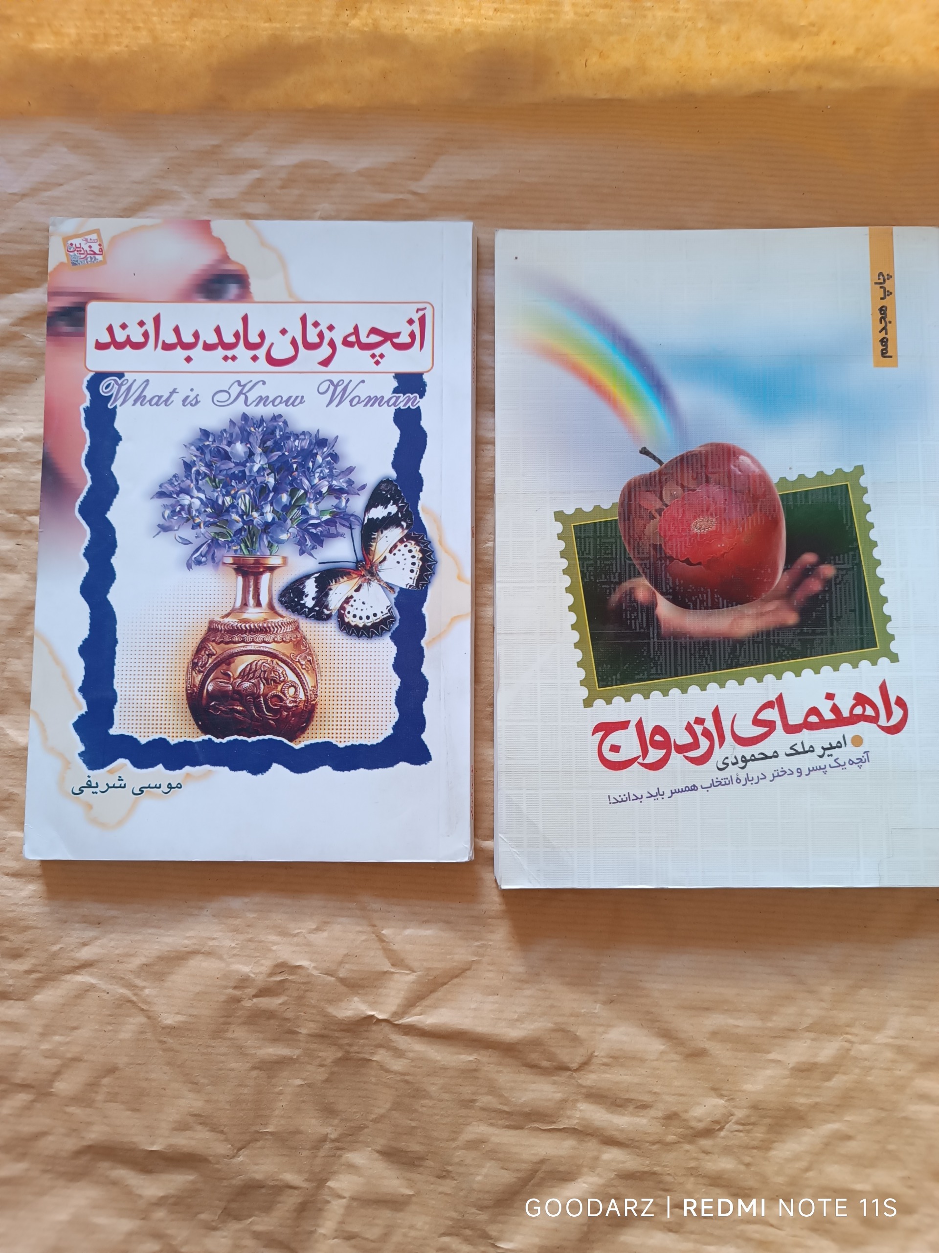 2 جلد کتاب ، راهمای ازدواج و انچه زنان باید بدانند