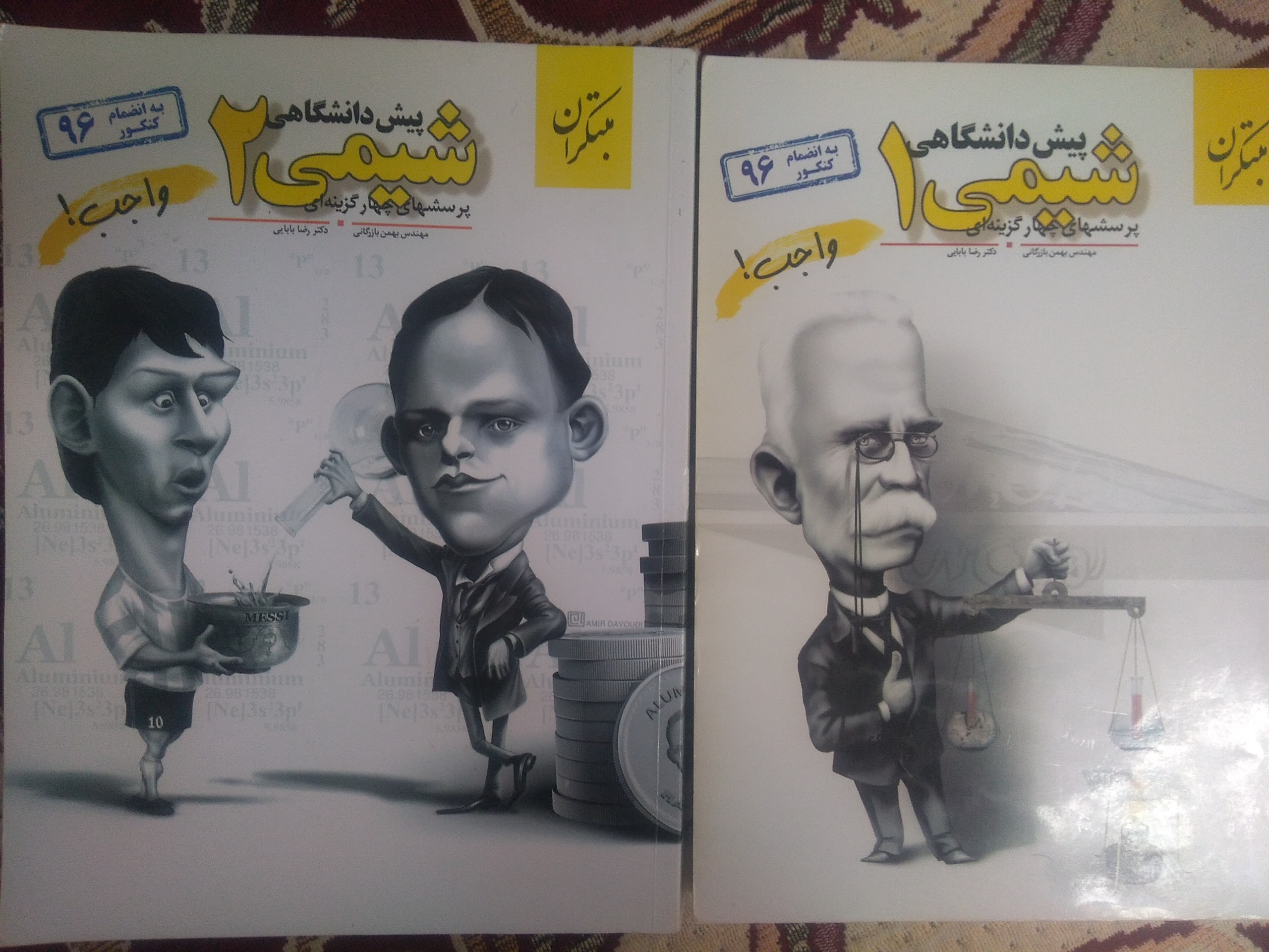 شیمی پیش دانشگاهی مبتکران