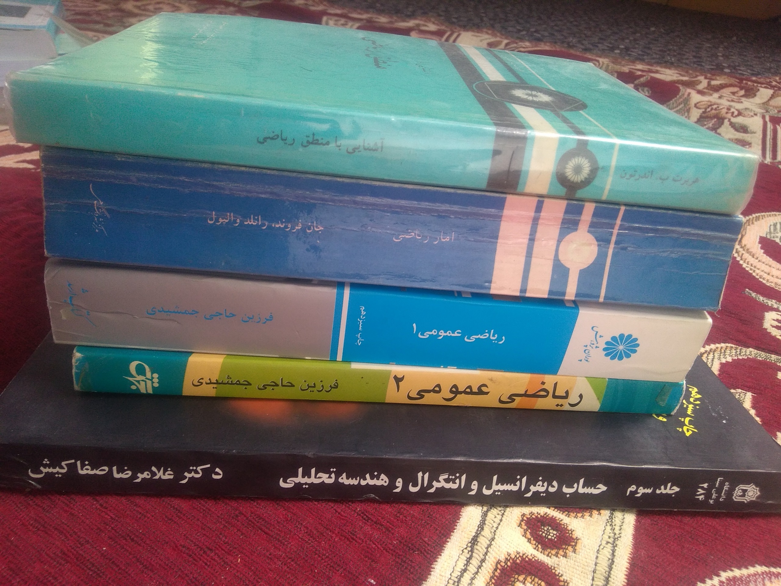 چند جلد کتاب ریاضی