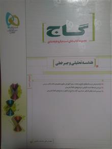 هندسه