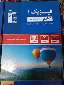 فیزیک