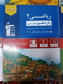 ریاضی