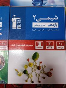 شیمی