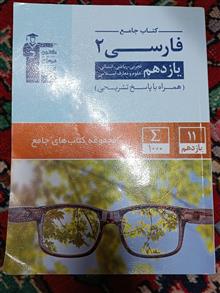 فارسی