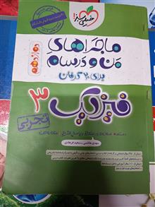 فیزیک