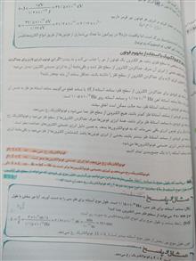 فیزیک