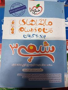 شیمی