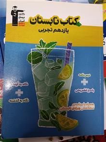 کتاب
