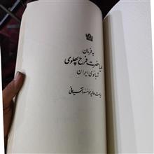 اندرزنامه