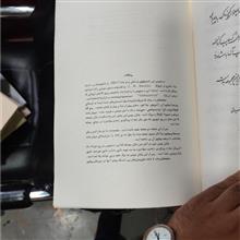 اندرزنامه