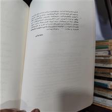 اندرزنامه
