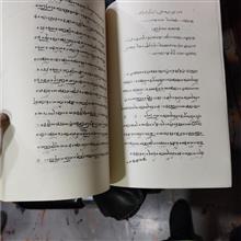 اندرزنامه