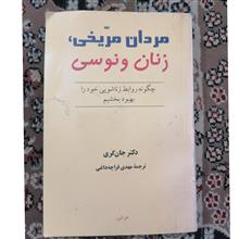 مردان