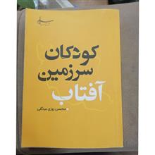 کودکان