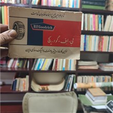 آیین