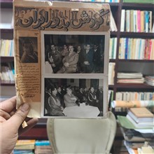 قهرمان