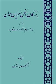 بزرگان