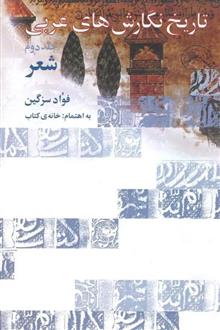 تاریخ
