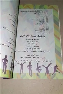راهکارهای