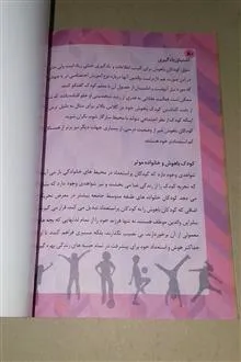 راهکارهای