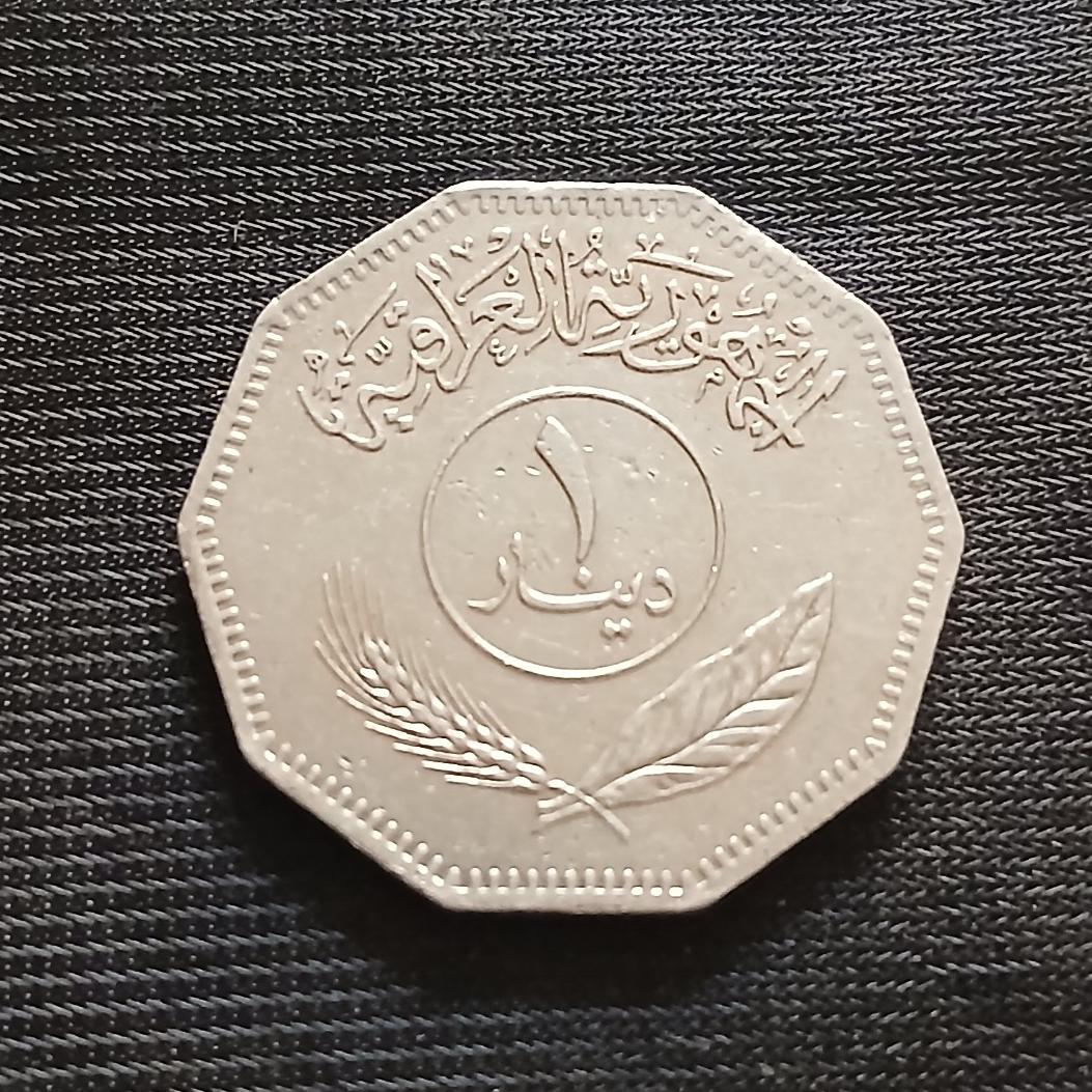 سکه 1 دینار عراق 1981
