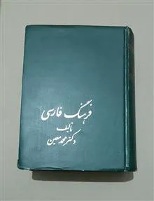 فرهنگ