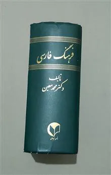 فرهنگ