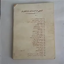 پرتوی