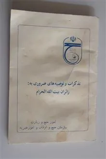 کتابچه