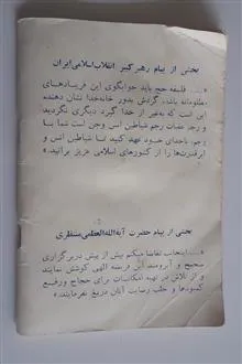 کتابچه