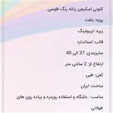 کتانی