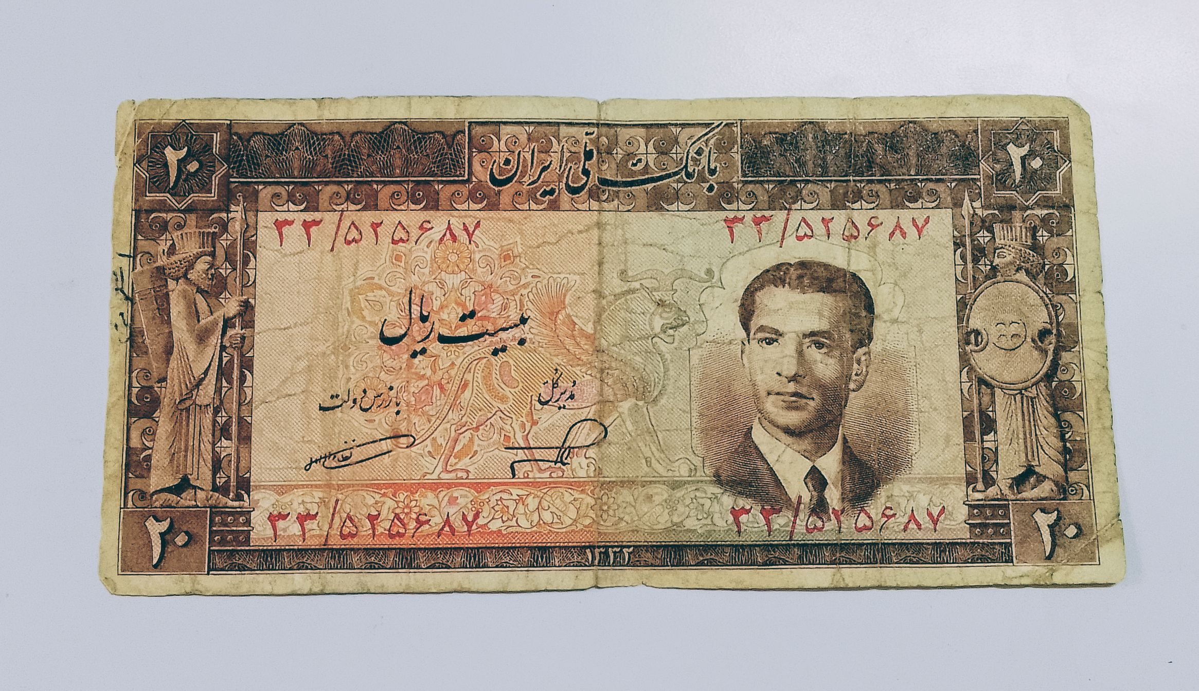 بیست ریال 1332 عمارت عالی قاپو