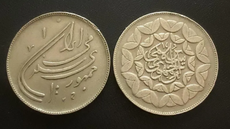 سکه های 20 ریال مناسبتی سالهای 59 و 60