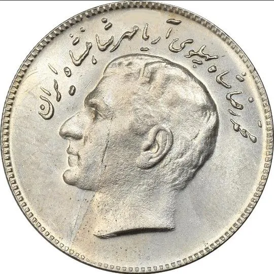 سکه 10 ریال 1348 فائو سوپربانکی