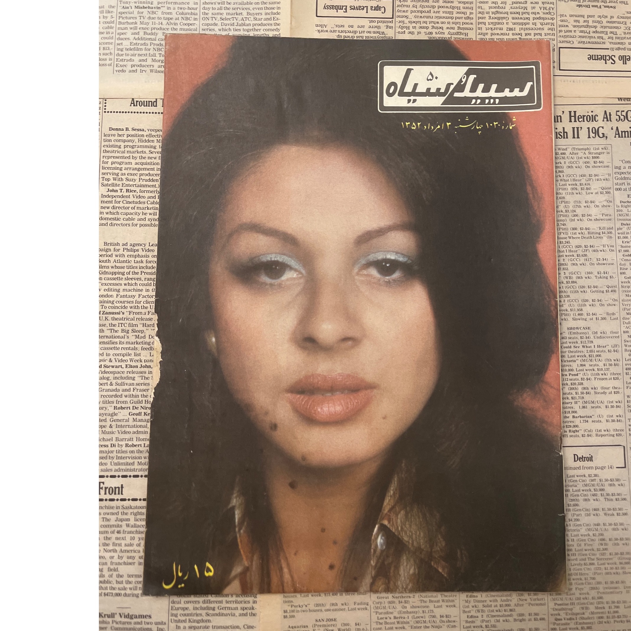 مجله سپید و سیاه سال 52 / درباره رضا شاه پهلوی