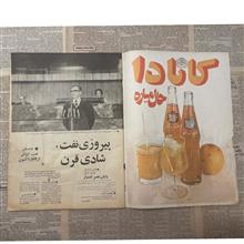 مجله