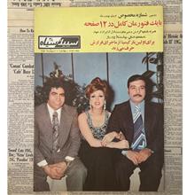 مجله