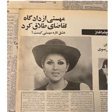 مجله